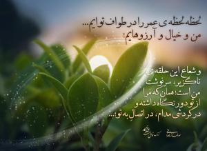 نوای راست پنجگاه-سولماز رضایی