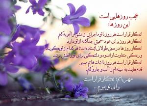 نوای راست پنجگاه-سولماز رضایی