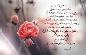 سولماز رضایی