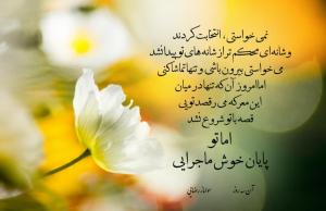 سولماز رضایی